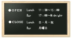 営業時間